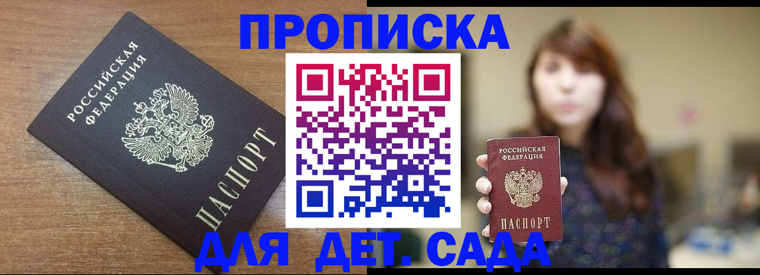 прописка поиск в Камчатской области