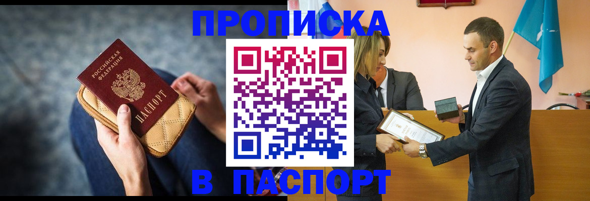 временная регистрация гарантия в Камчатской области