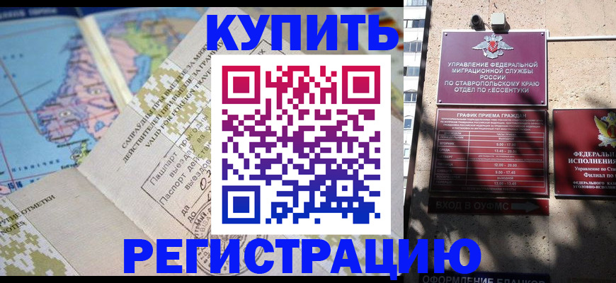 прописка паспорт в Камчатской области