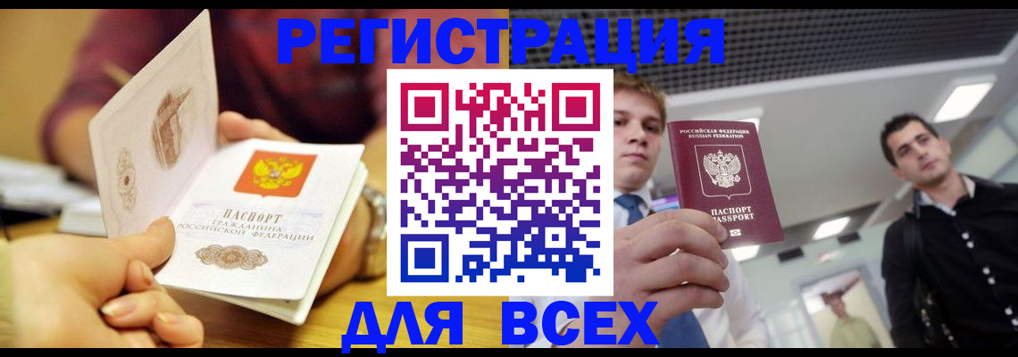 временная прописка в Камчатской области