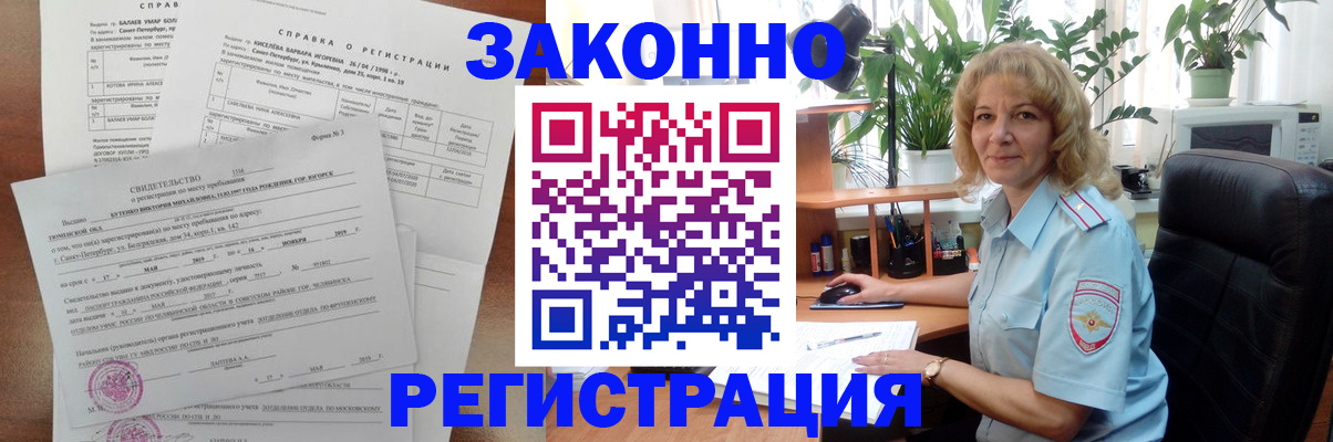 где прописаться в Камчатской области